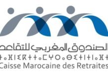 الصندوق المغربي للتقاعد: صرف المعاشات مبكراً