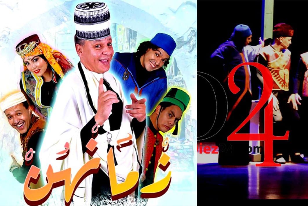 عرض مسرحية : "زمانهن " - فيديو