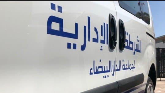 الدار البيضاء … الشرطة الإدارية تراقب المقاهي بالمدينة