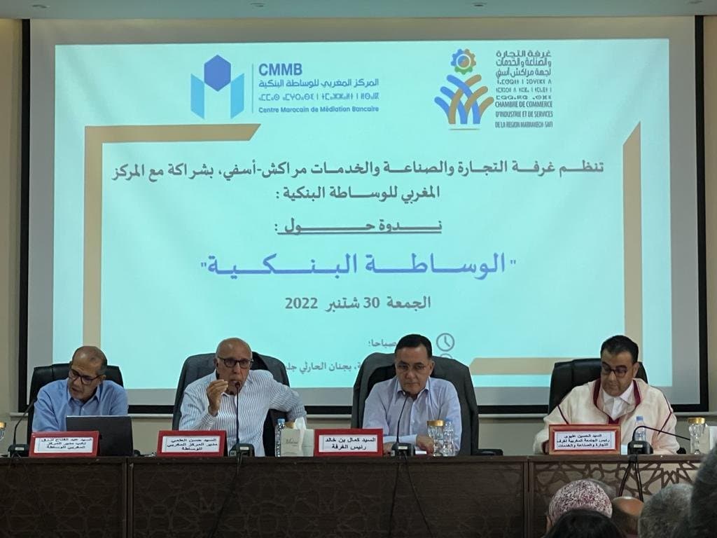جهة مراكش آسفي … ندوة بغرفة التجارة و الصناعة و الخدمات حول الوساطة البنكية