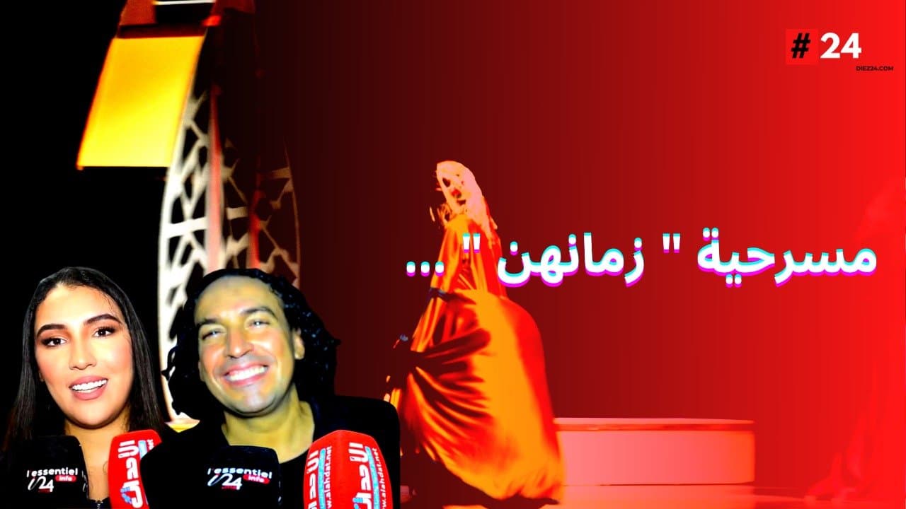 » زمانهن » …في إطار مبادرة المسرح يتحرك .. صور و فيديو