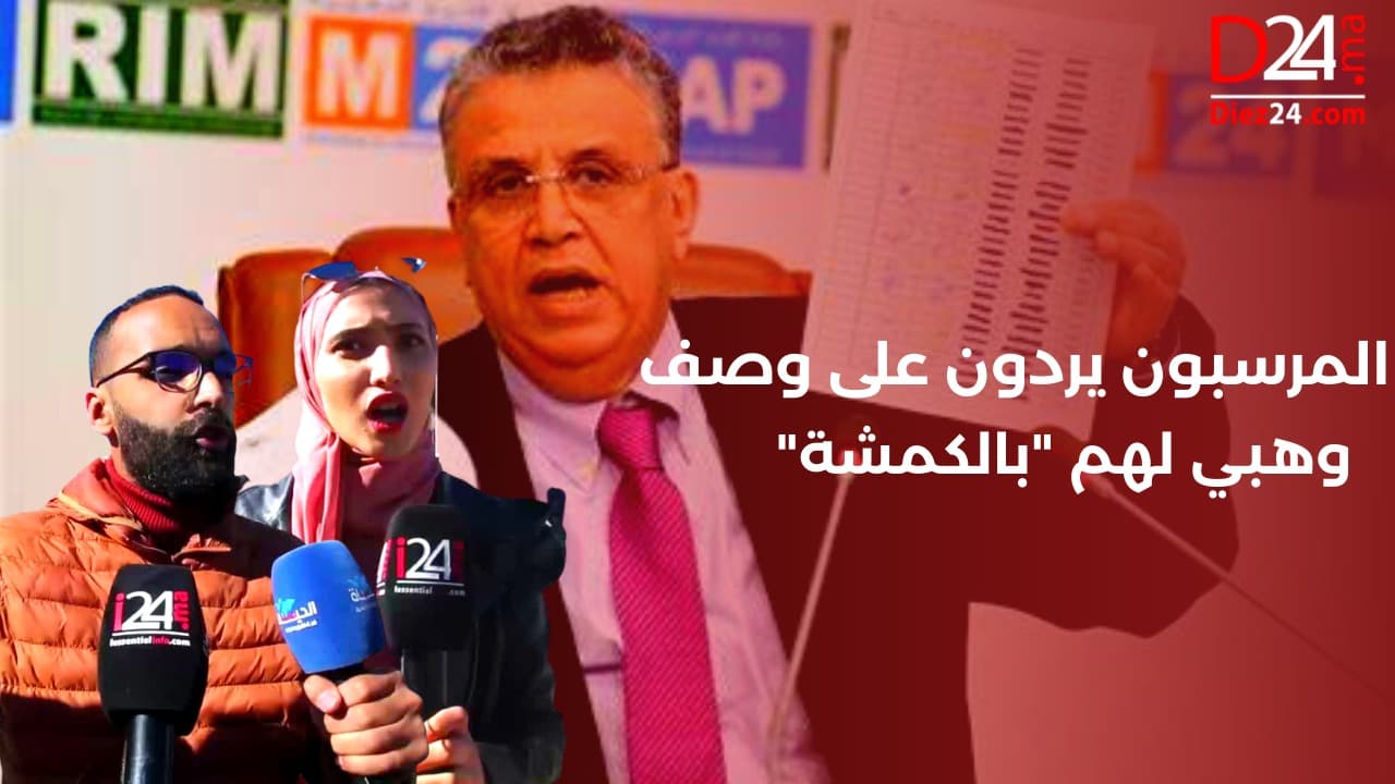 المرسبون يردون على وصف وهبي لهم بالكمشة: "حنا ولا انت والقانون بيننا"(فيديو)