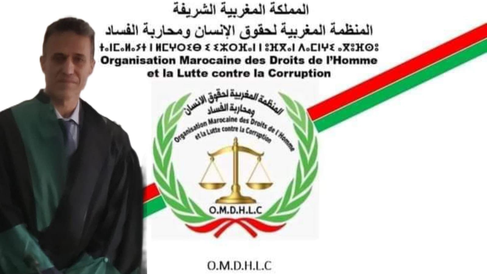 الأمانة العامة تنتدب الدكتور حسن اليعقوبي مستشارا قانونيا للمنظمة المغربية لحقوق الإنسان ومحاربة الفساد.