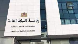 رئاسة النيابة العامة تصدر تقريرها السنوي برسم 2021