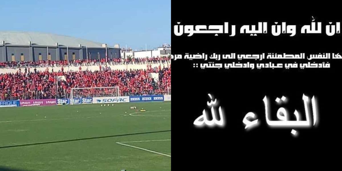  تعرض مشجع للوداد لأزمة قلبية في ملعب البشير.