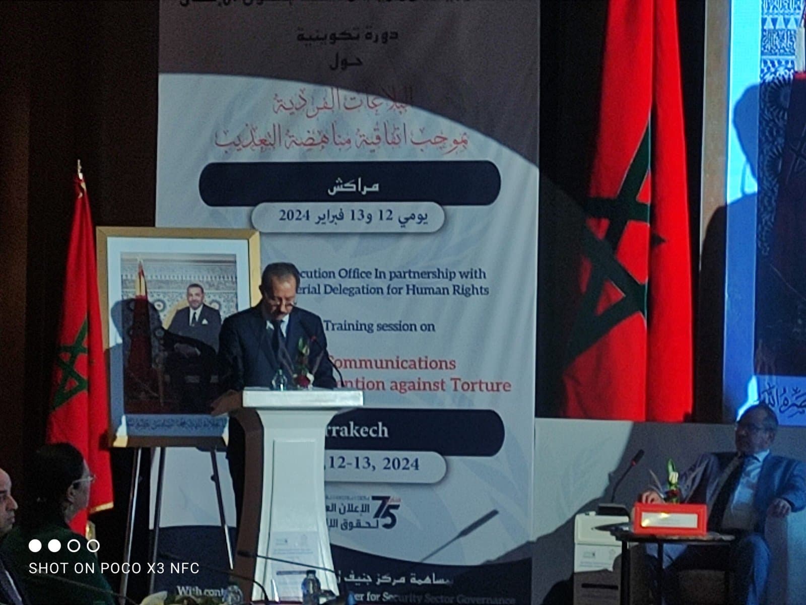 مراكش..الحسن الداكي يكشف جهود النيابة العامة لمناهضة التعذيب بالمغرب