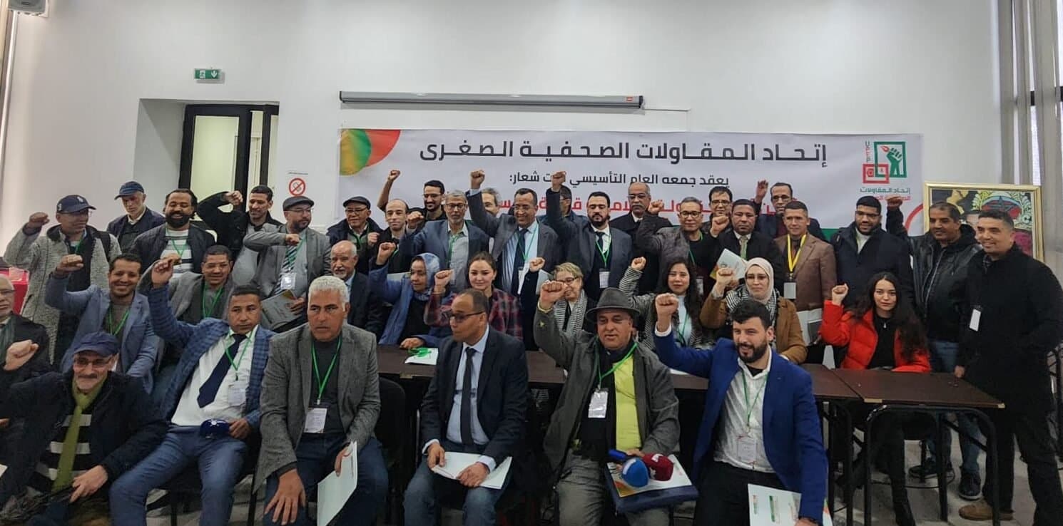 بازين و الدراجي ضمن تشكيلة المكتب التنفيذي لإتحاد المقاولات الصحفية الصغرى بالمغرب