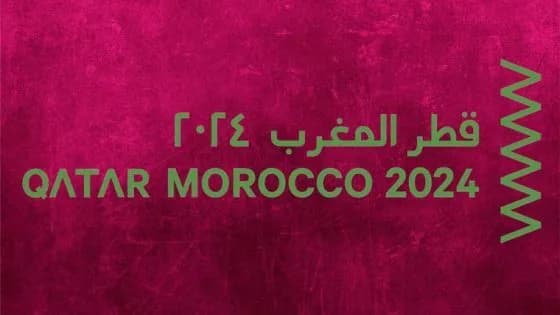 تظاهرة « الأعوام الثقافية »: المغرب، شريك ثقافي لقطر خلال سنة 2024.