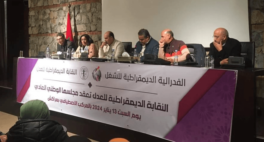 المكتب الوطني للنقابة الديمقراطية للعدل يعلن برنامج احتجاجي تصعيدي في جميع محاكم المملكة