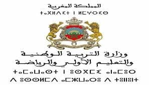 إعلان وزارة التربية: جدول معدل للامتحانات الوطنية والجهوية والإقليمية