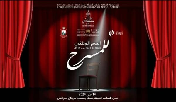 مراكش تستضيف احتفالية متنوعة بمناسبة اليوم الوطني للمسرح