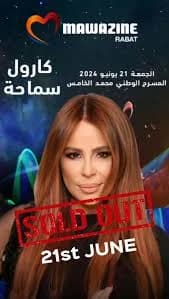نفاد تذاكر حفل كارول سماحة في مهرجان موازين 2024 قبل شهر من الموعد المحدد