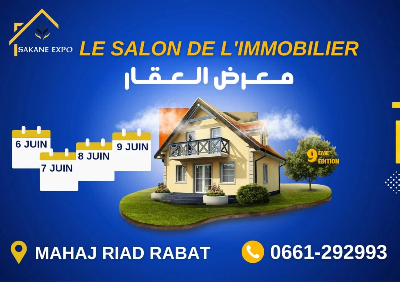 الرباط تحتضن معرض العقار « سكن إكسبو » من 6 إلى 9 يونيو الجاري