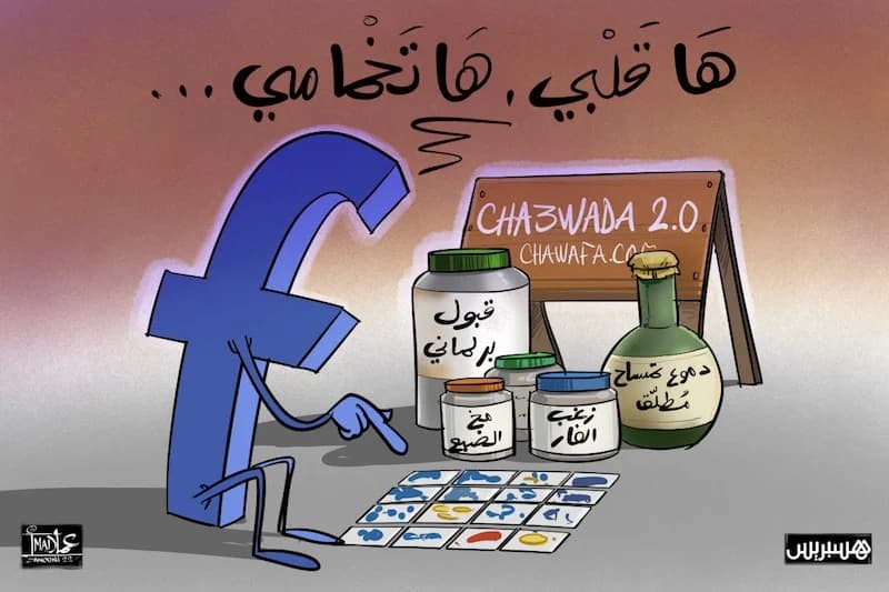 بالتزامن مع عيد الأضحى.. عروض السحر والشعوذة تجتاح مواقع التواصل بالمغرب