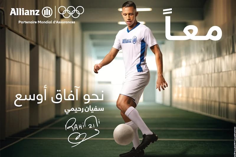 شراكة تجمع « أليانز المغرب » ورحيمي