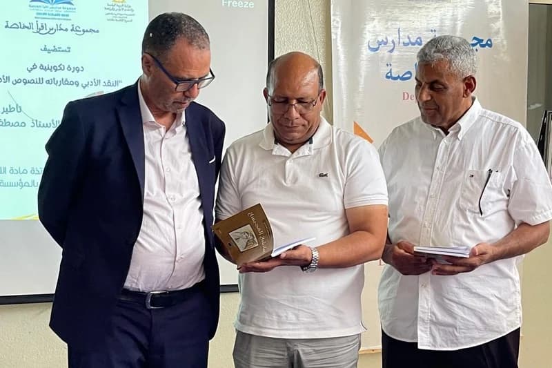 دورة تكوينية بالبيضاء تقارب النقد الأدبي‎