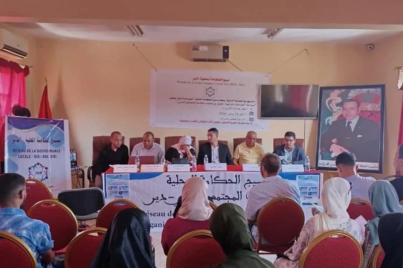 ندوة تقارب "ميزانية الجماعات الترابية"