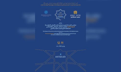 انطلاق الدورة الثانية لـ"منتدى مراكش البرلماني الاقتصادي للمنطقة الأورومتوسطية والخليج" يومي 11 و12 يوليوز الجاري
