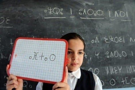 جمعية تنتقد « هشاشة » وضعية الأمازيغية