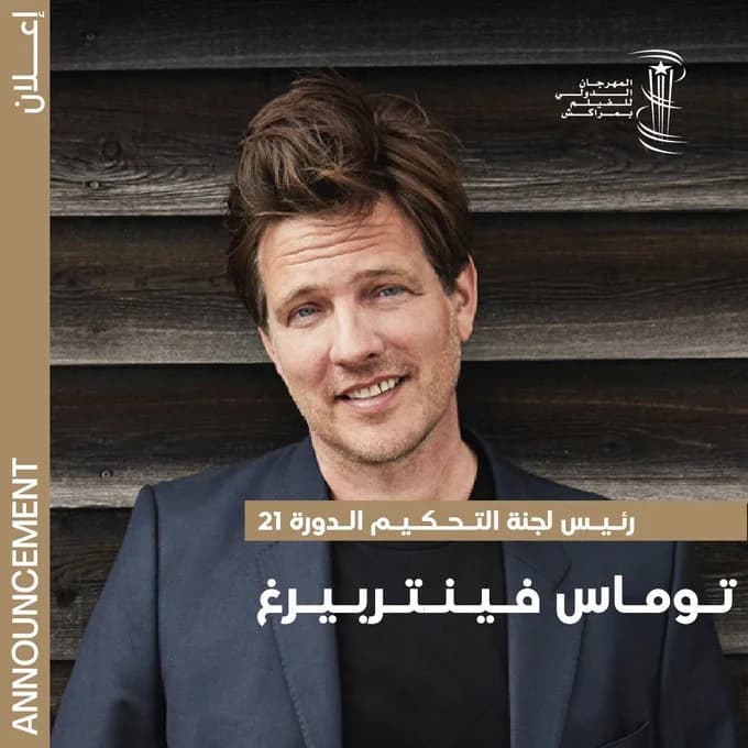 المخرج الدنماركي توماس فينتربيرغ يترأس لجنة تحكيم المهرجان الدولي للفيلم بمراكش
