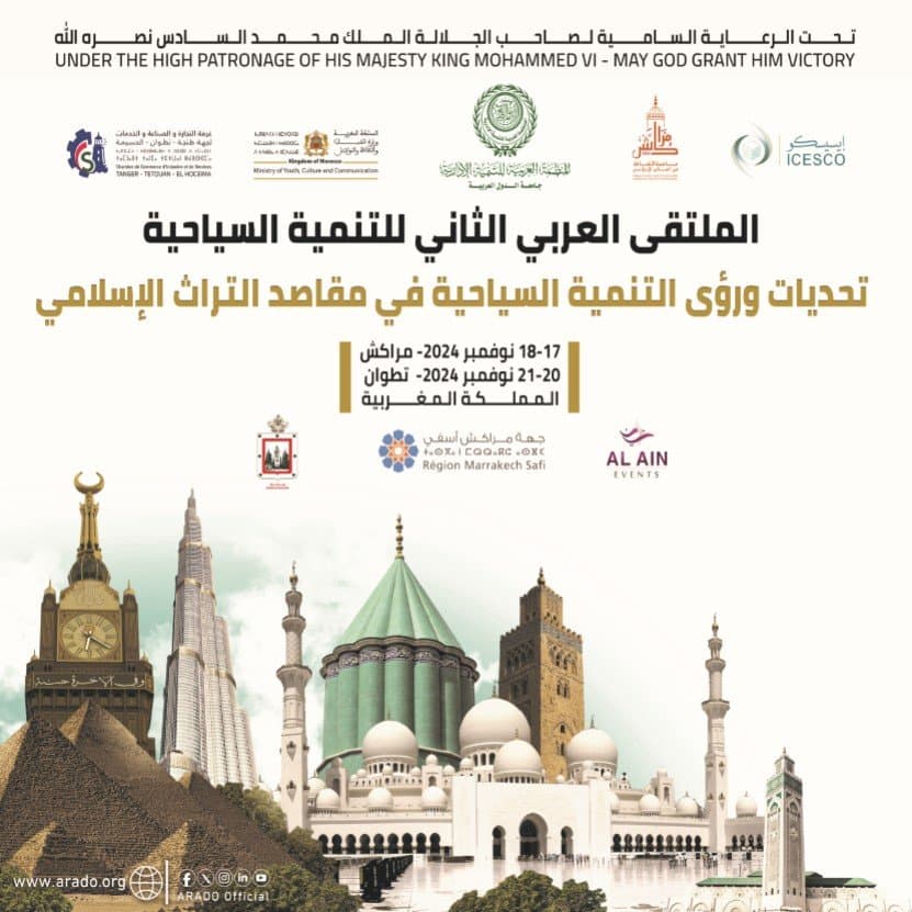 مراكش تحتضن الملتقى العربي الثاني للتنمية السياحية