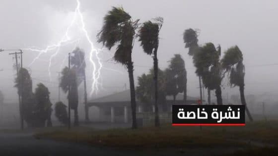 نهاية أسبوع ممطرة وباردة في المغرب