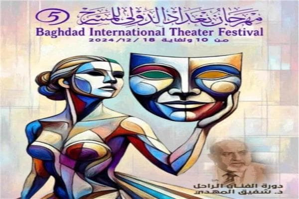 مسرحية "أح وبردات" تبهر جمهور بغداد