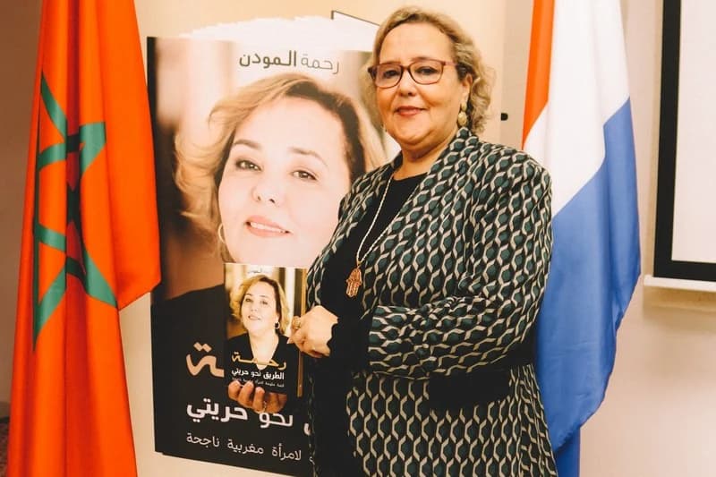 « الطريق نحو حريتي » .. حكاية ملهمة لرائدة أعمال مغربية في هولندا