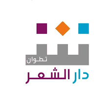 أمسية شعرية تطوانية تجمع بين الشعر والزجل