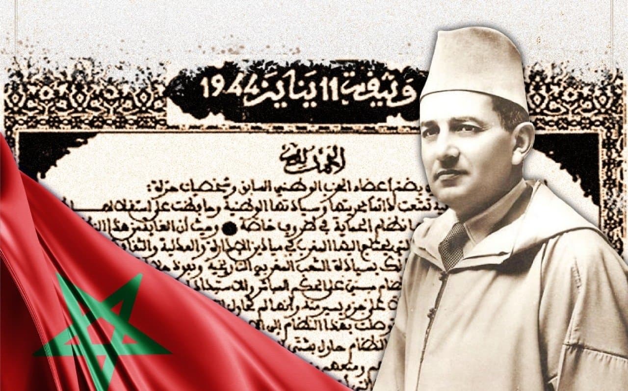 المغرب يخلد الذكرى الـ81 لتقديم وثيقة المطالبة بالاستقلال