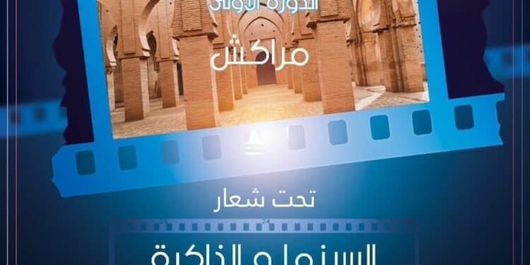 مراكش تستضيف مهرجان السينما والتاريخ: لقاء بين الفن والماضي