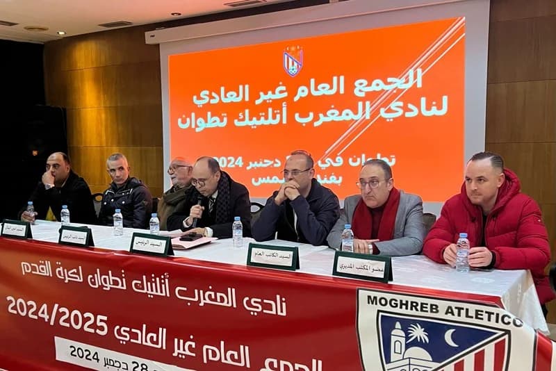 حُكم دولي جديد يُربك « التطواني »
