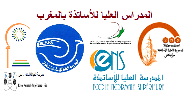 افتتاح المدرسة العليا لمهن التعليم