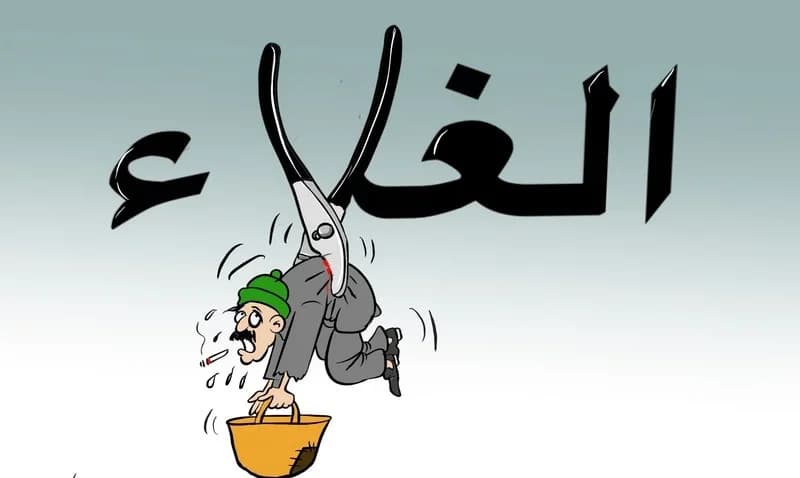 حملة شعبية لمقاطعة الغلاء: دعوات للتصدي لارتفاع الأسعار