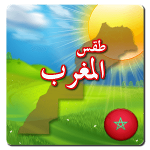 توقعات طقس يوم الجمعة