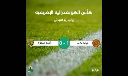 تأهل نهضة بركان إلى نصف نهائي كأس الاتحاد الإفريقي