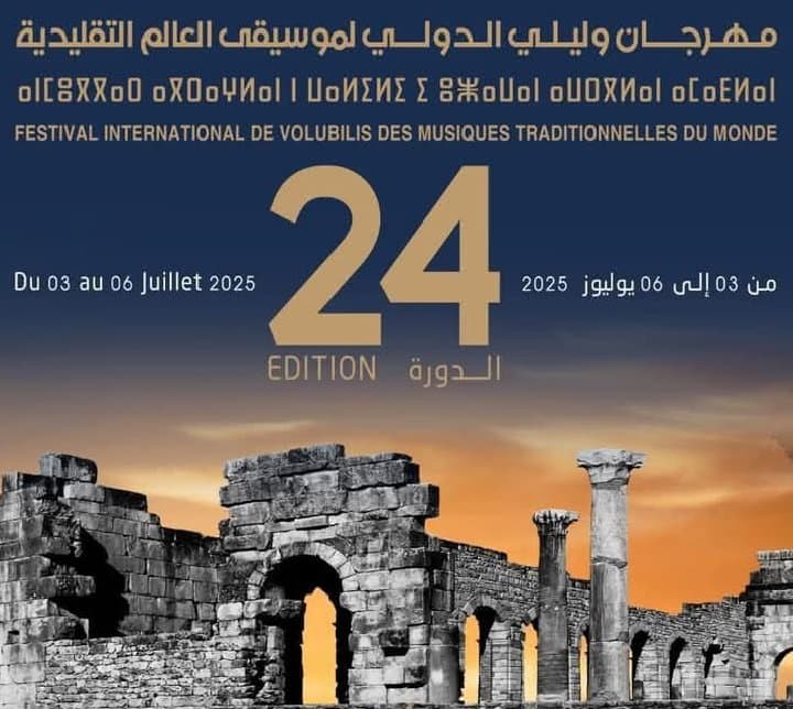 فولوبيلس 2025: الموسيقى التقليدية تجمع الثقافات