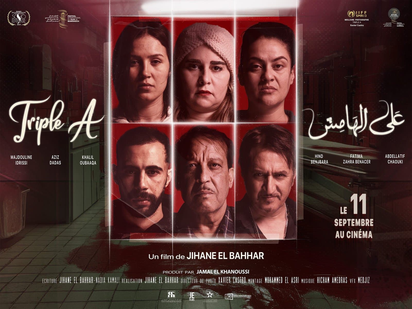 السينما المغربية تتصدر شباك التذاكر في 2024