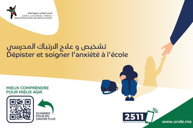 المراقبة الوطنية لحقوق الطفل تطلق حملة رقمية ضد القلق المدرسي
