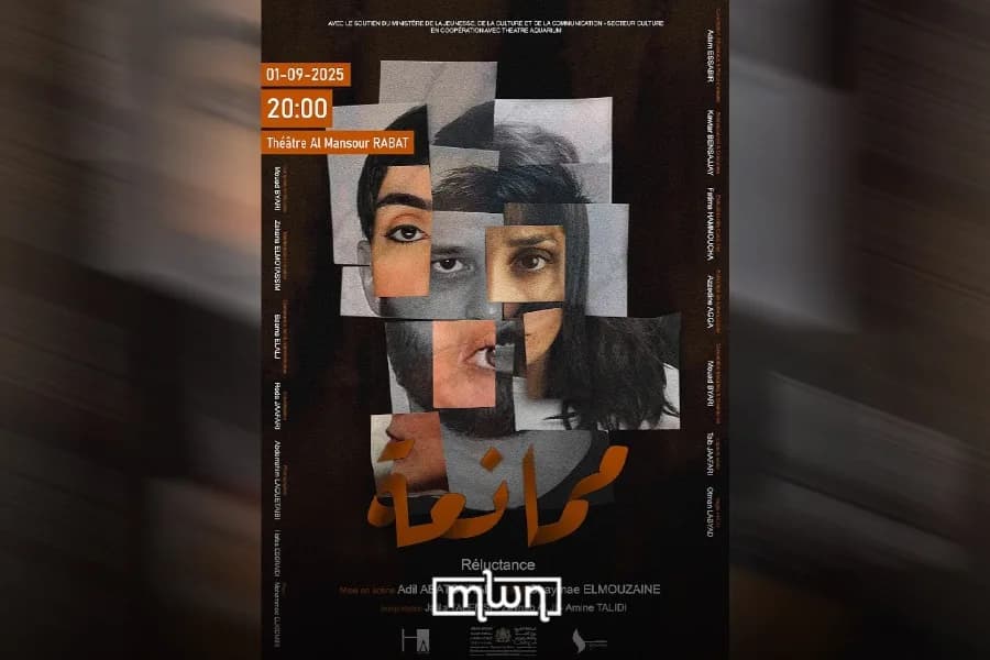 عرض مسرحية « رفض » لفرقة هيب آرت في الرباط