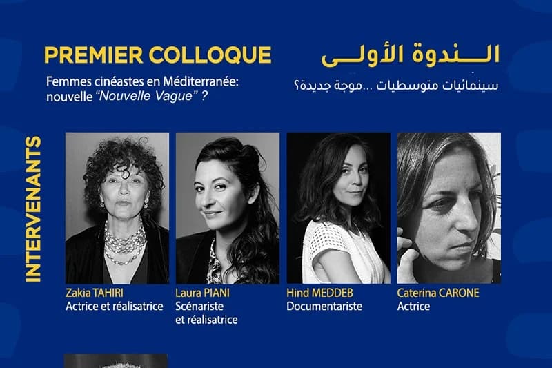 مهرجان تطوان لسينما البحر الأبيض المتوسط يحتفي بدورته الـ30