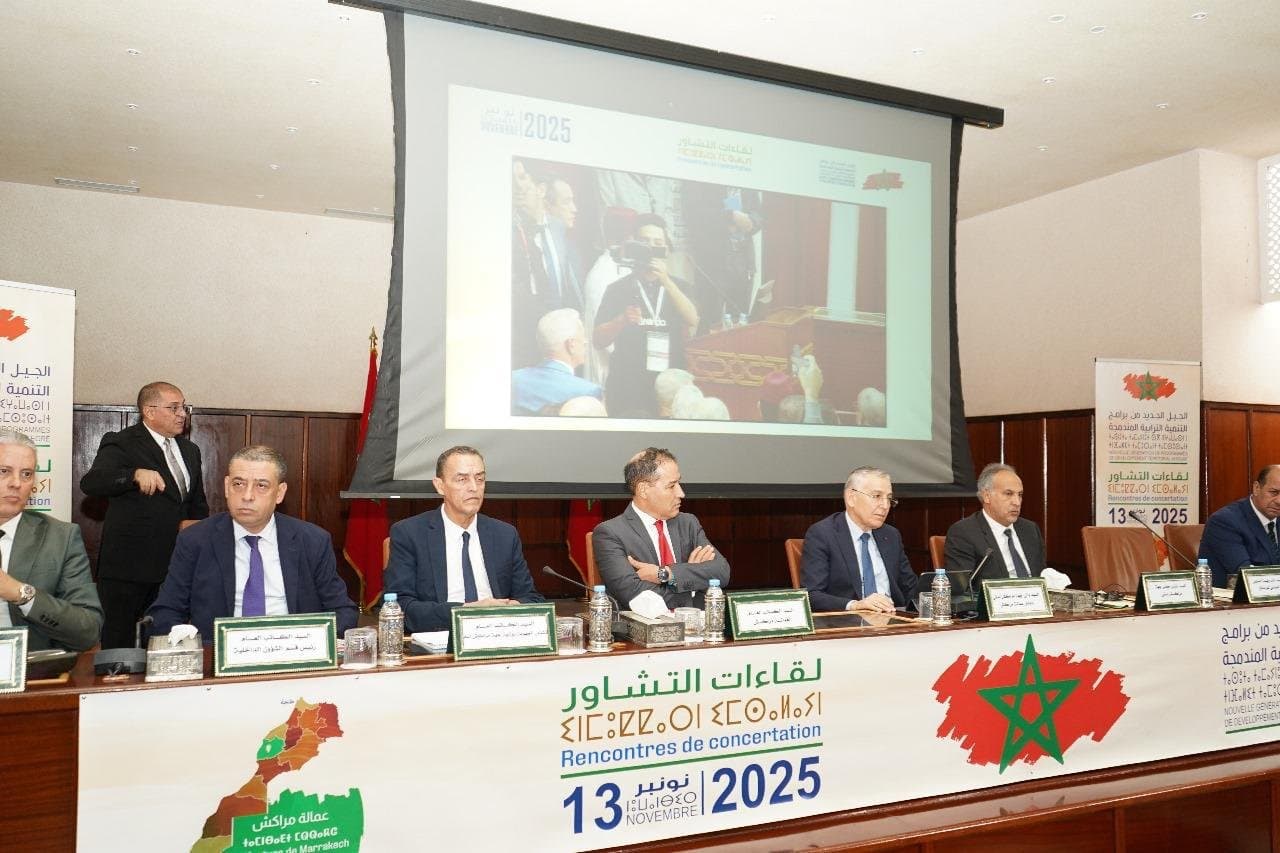 إطلاق لقاءات التشاور حول الجيل الجديد من برامج التنمية الترابية المندمجة