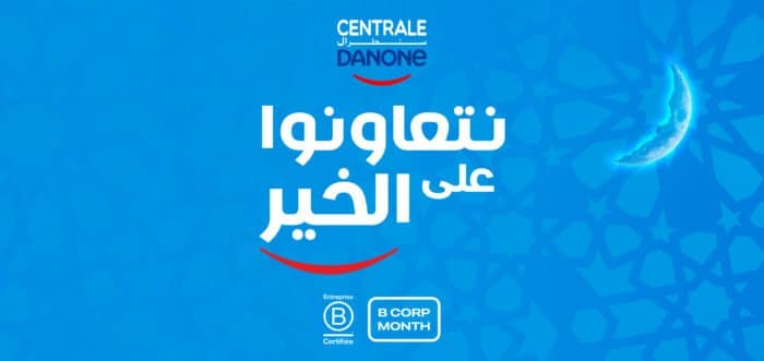 رمضان التضامن...سنطرال دانون في الموعد