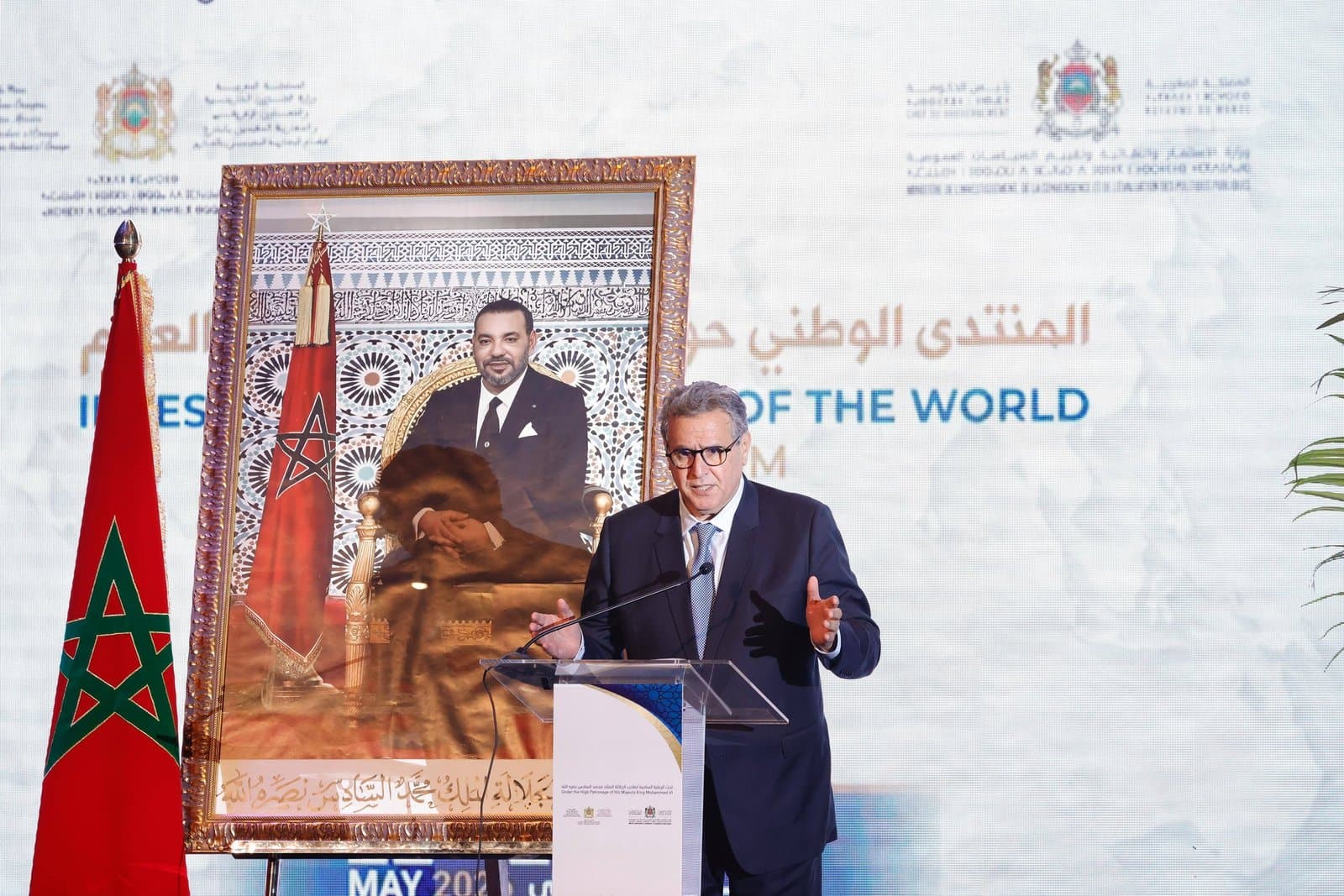 أخنوش: مغاربة العالم قوة استثمارية