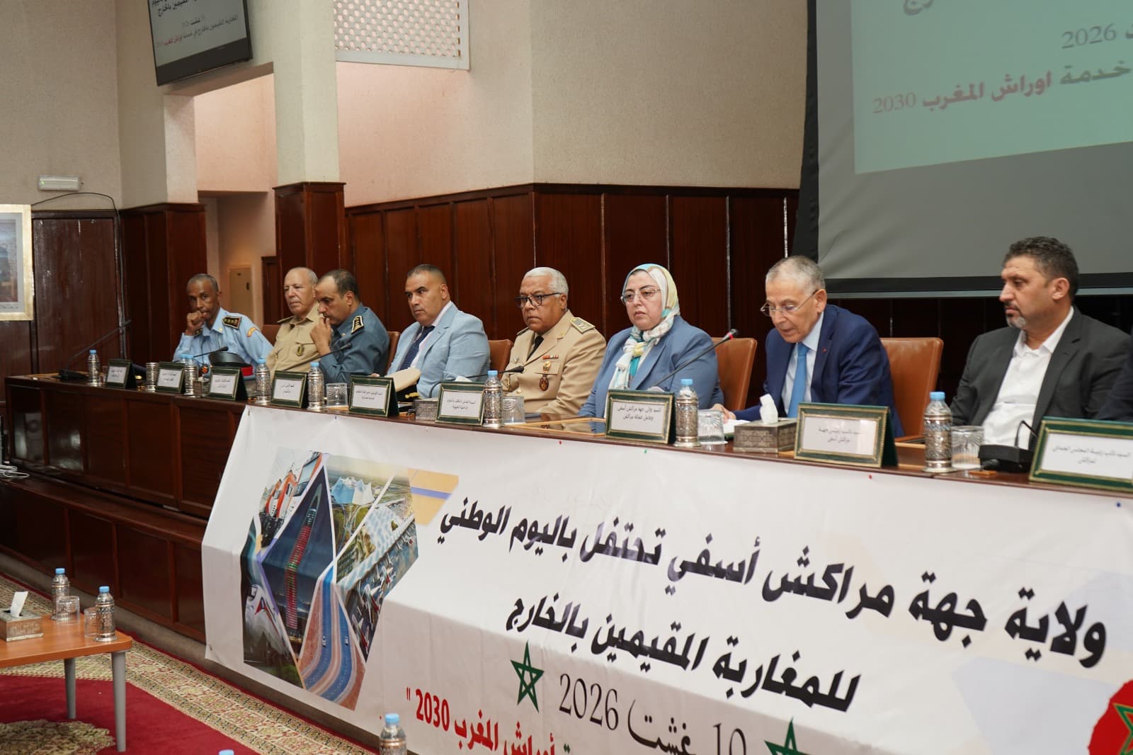 مراكش: ولاية الجهة تحتفي باليوم الوطني لمغاربة العالم