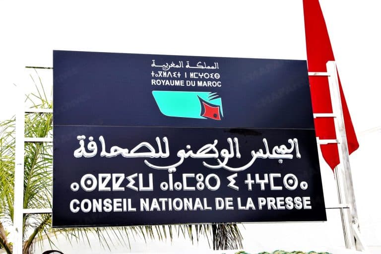المجلس الوطني للصحافة: النتائج النهائية لانتخاب ممثلي الصحافيين
