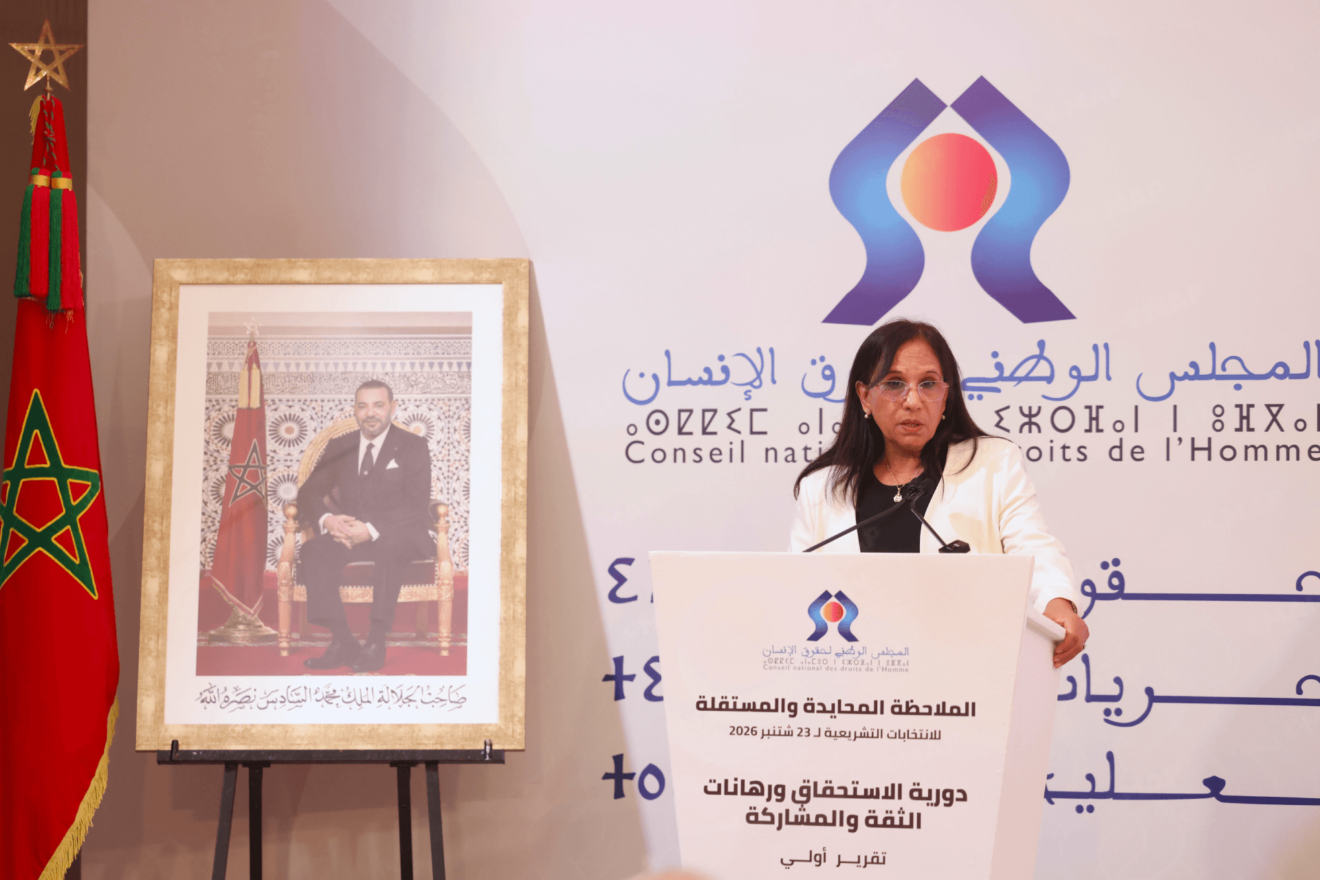 بوعياش: تعزيز الثقة و المشاركة أولوية بعد الانتخابات
