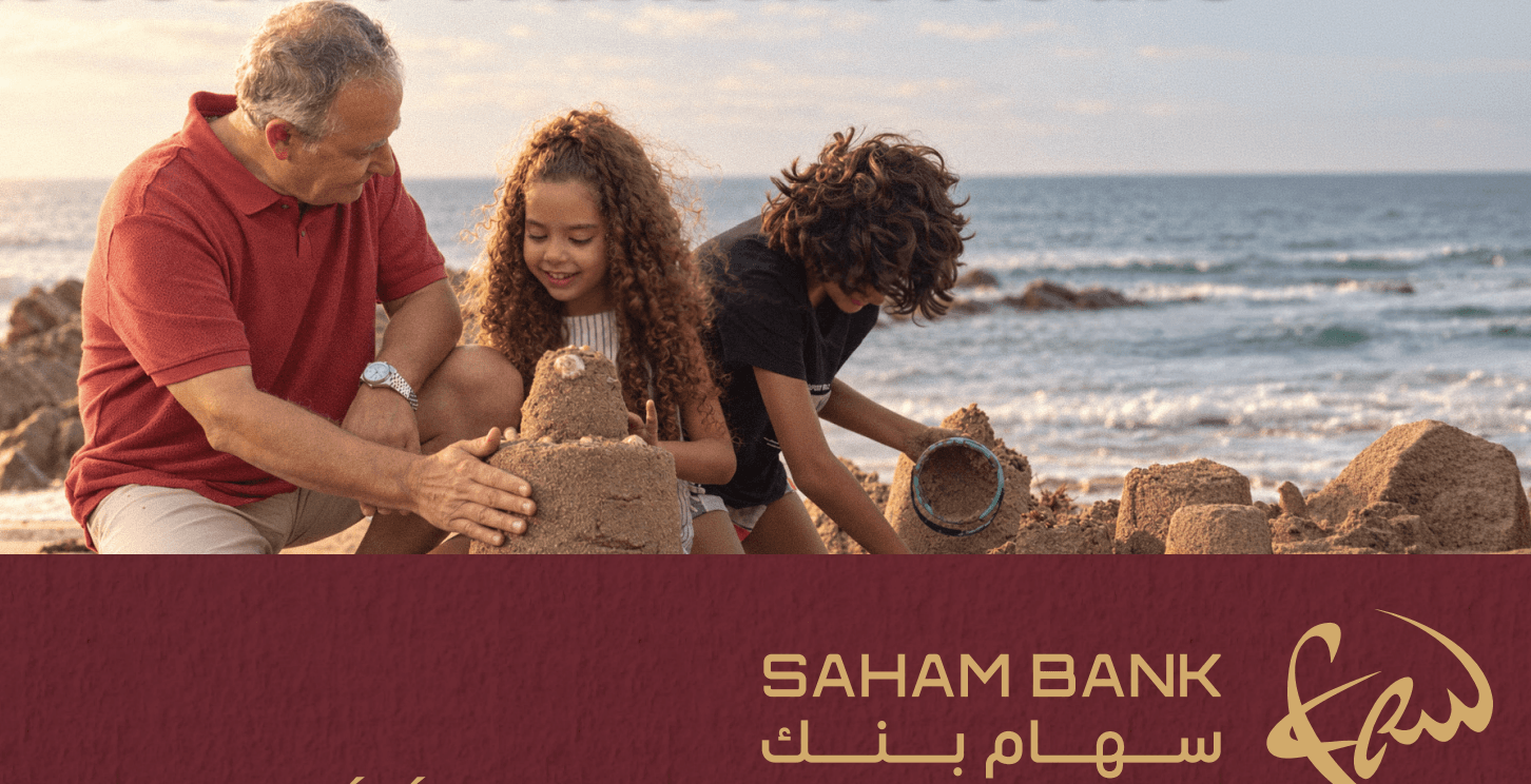 بنك سهام يعزز خدماته البنكية بعرض جديد