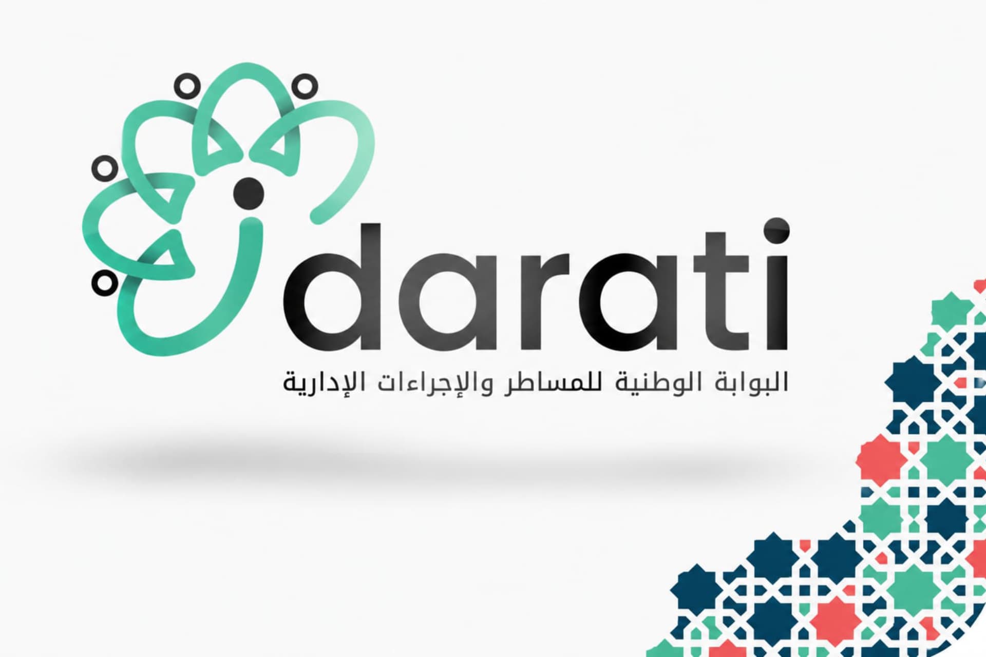 «إدارتي» تتجدد...خدمات عمومية أكثر سهولة و ذكاءً