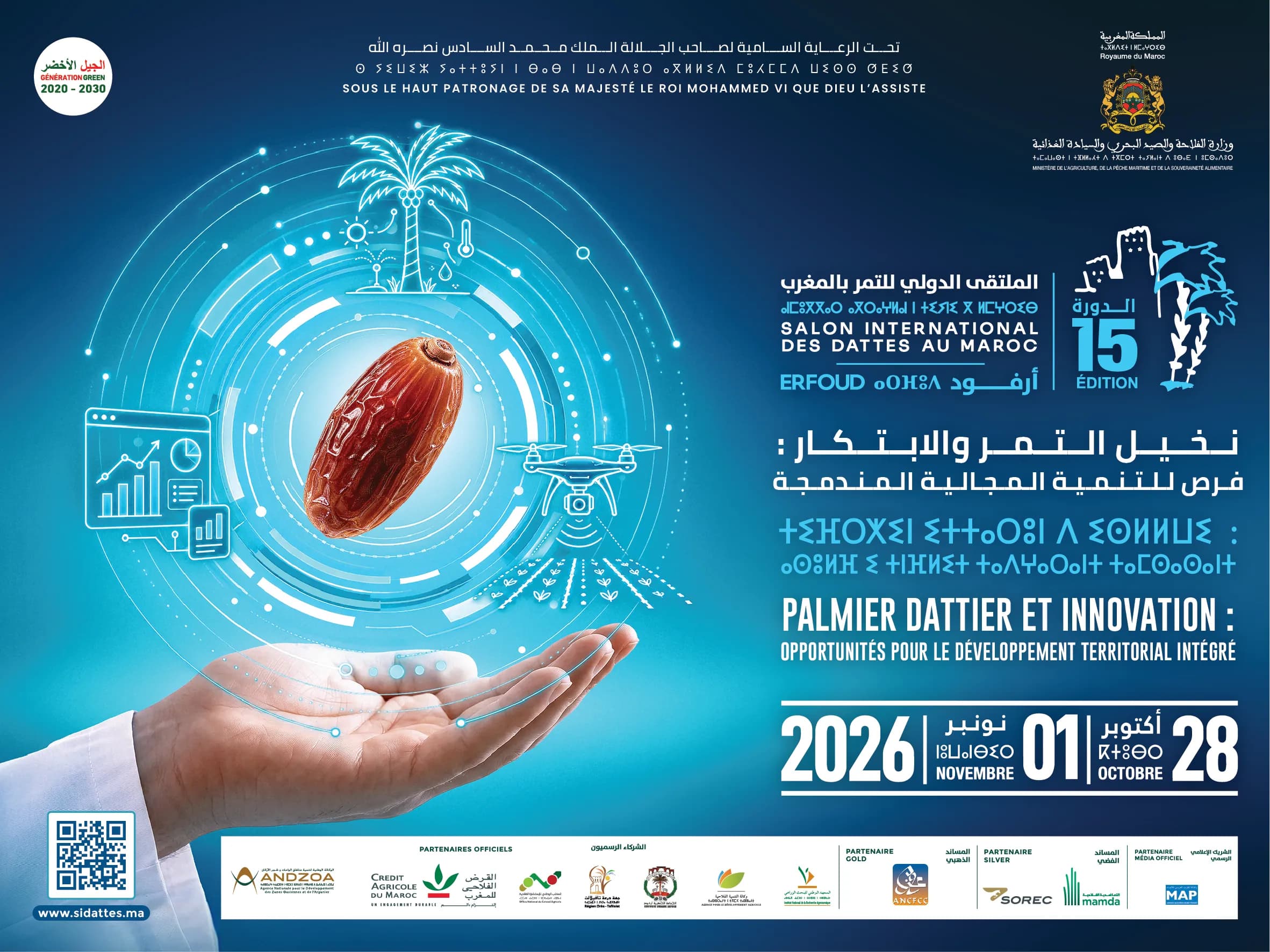 أرفود 2026: الابتكار و التكنولوجيا في خدمة قطاع التمور المغربي